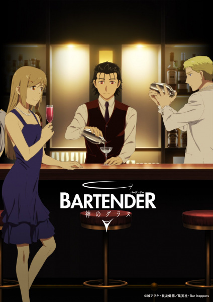 bartenderkaminoglass.jpg