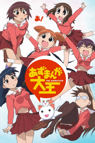 azumangadaioh.jpg