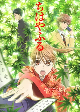 chihayafuru.jpg