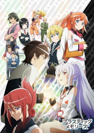 plasticmemories