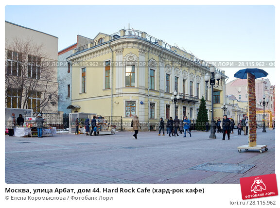 moskva-ulitsa-arbat-dom-44-hard-rock-cafe-hard-rok-0028115962-preview.jpg